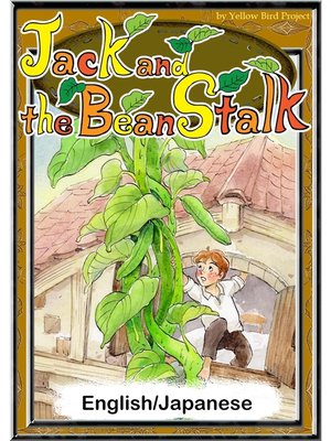 cover image of Jack and the Bean Stalk　【English/Japanese versions】